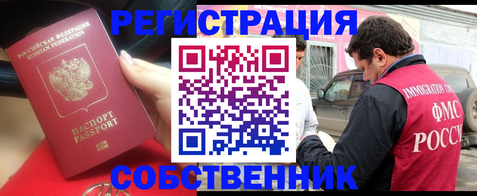 прописка для школы в Камчатской области