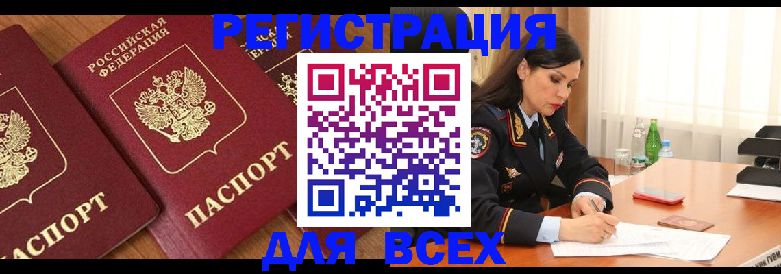 прописка гарантия в Камчатской области